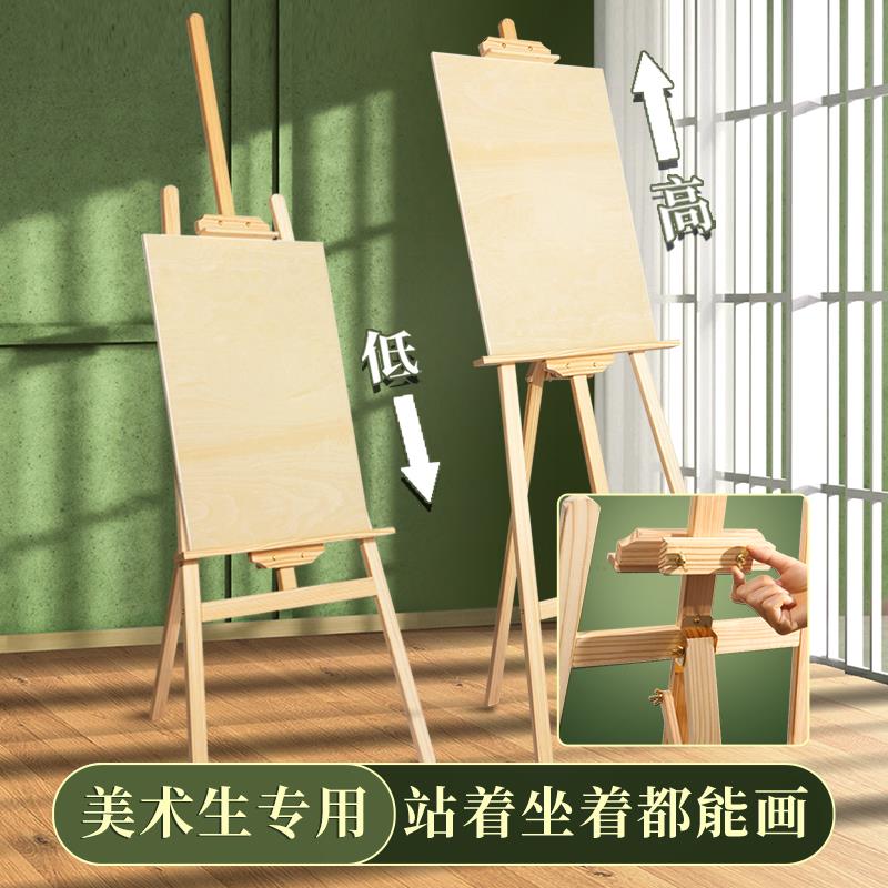 马利画架美术生专用画板套装画画架4K绘画素描4开实木初学者儿童