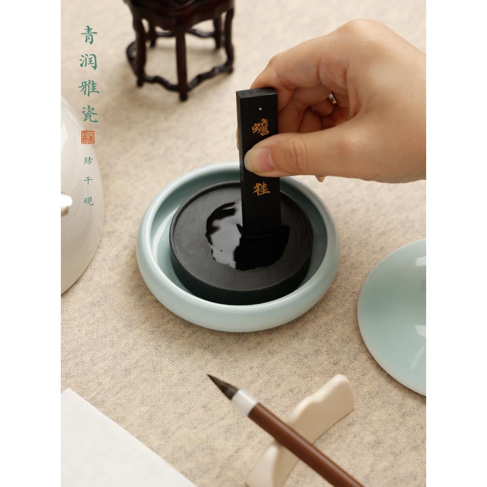 青润雅瓷 火锅砚台防干带盖砚台 瓷器摆件存墨书法用品文房可磨墨