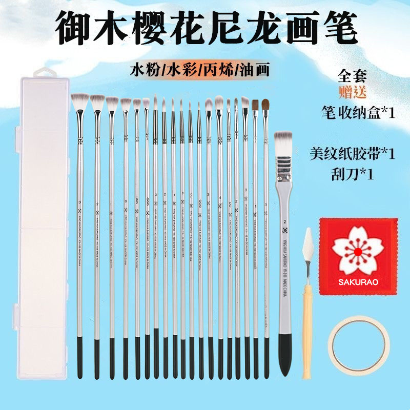 御木樱花扇形笔尼龙水粉笔单支银杆色彩画笔水彩丙烯画笔联考套装