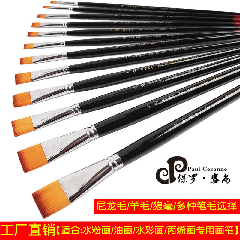 保罗塞尚平头油画笔水粉笔水彩丙烯画笔套装彩绘排笔工业刷漆刷胶图片