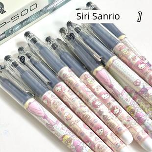 日本百乐p500三丽鸥卡通可爱DIY改造款 中性笔顺滑大容量0.5mm金标