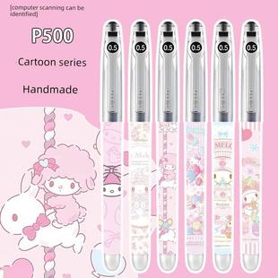 日本百乐凝胶笔P500可爱卡通三丽鸥旋律系列考试毛笔问题笔DIY学