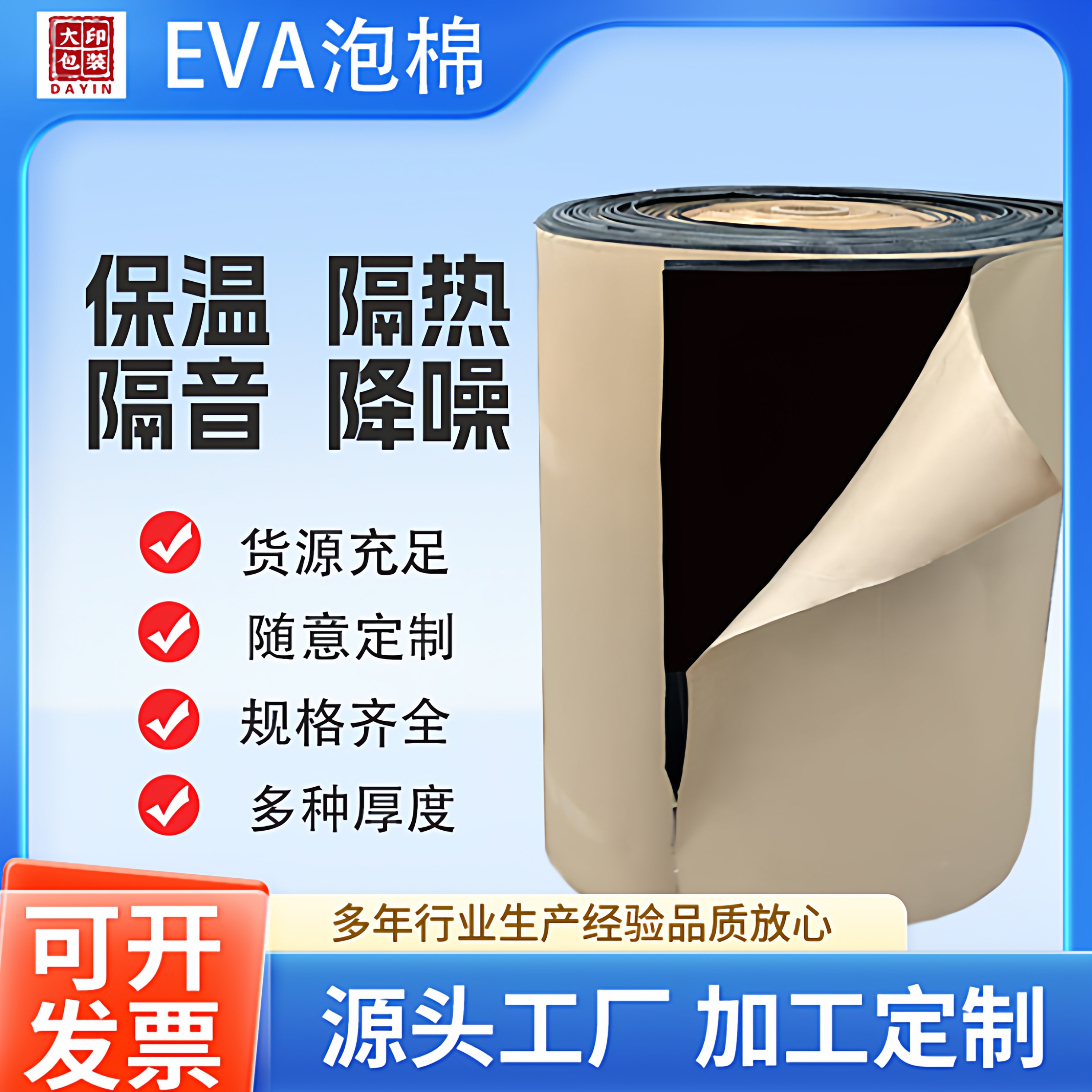 防震强力黑色工业缓冲防撞泡棉