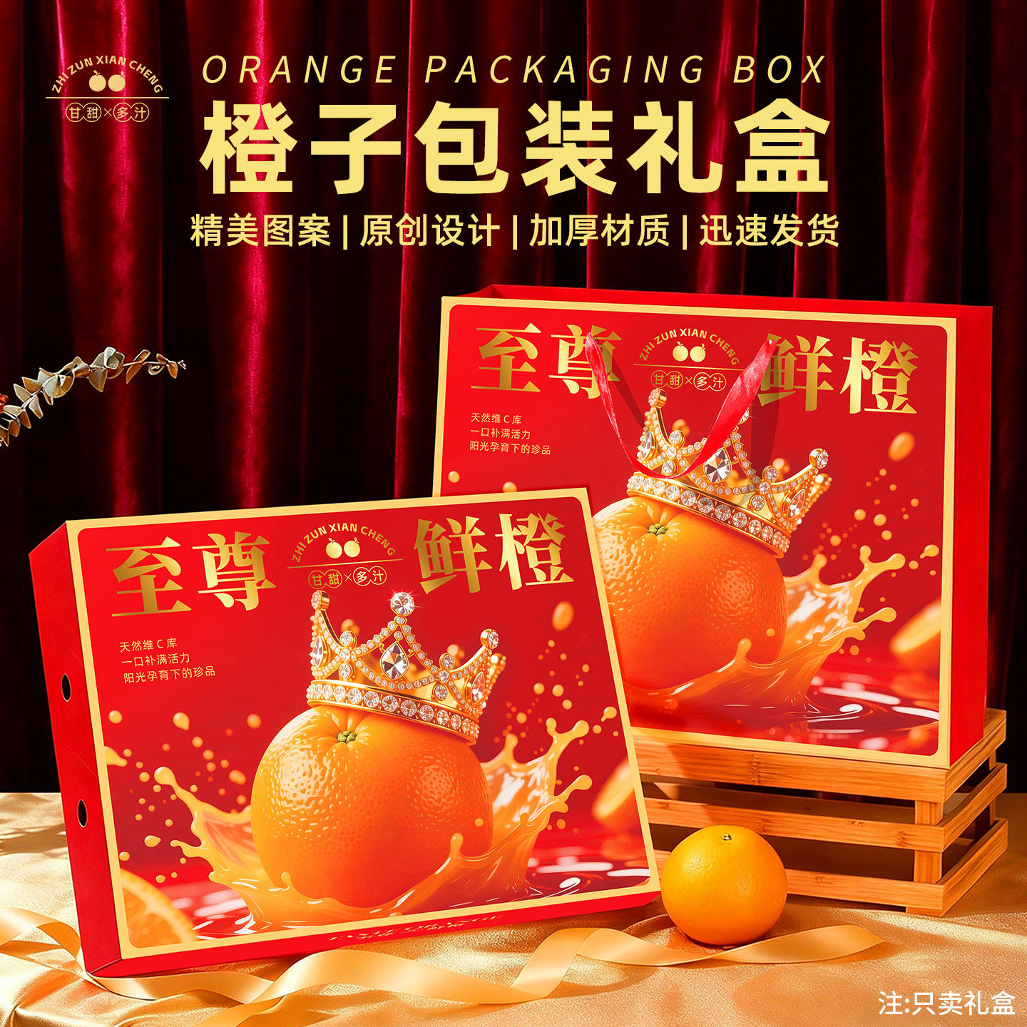 橙子包装盒礼盒赣南脐橙纸箱空盒子8-12枚果冻橙礼品盒批发可定制,包装,礼品盒,淘宝优惠券,粉丝福利购,淘宝优惠卷