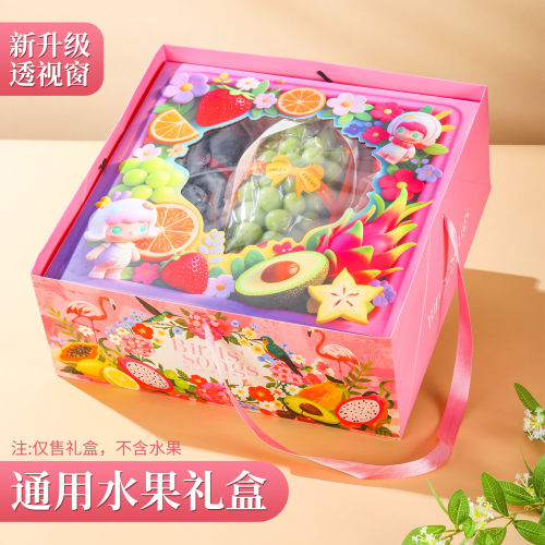 通用水果包装盒多款任选