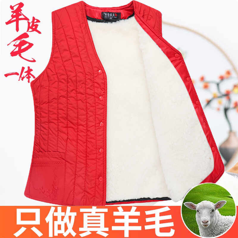 羊毛马甲女中老年皮毛一体真皮马夹羊羔毛冬季坎肩妈妈装背心外套,女装/女士精品,马夹,淘宝优惠券,粉丝福利购,淘宝优惠卷