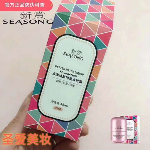 懒人水赏明星保湿正湿霜水素颜霜