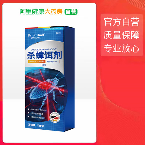 【阿里健康自营】Dr Scvhoff史欧芙博士杀蟑饵剂10g