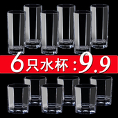 6只装 加厚耐热玻璃杯套装 家用客厅透明泡茶杯无铅果汁杯啤酒把杯