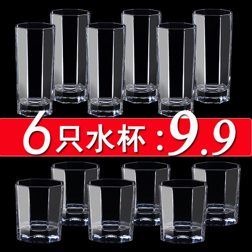 只装加厚客厅透明无铅耐热玻璃杯