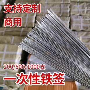 一次性烧烤圆签子商用铁签字烤串直销羊肉串钎子针外卖打包户外