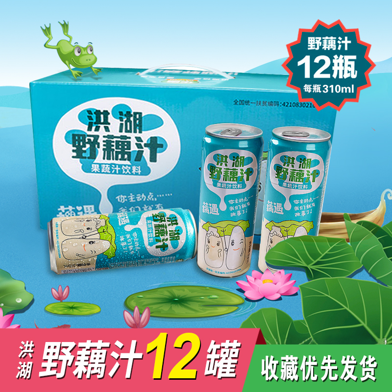 洪湖华贵饮品莲藕罐装整箱果汁