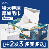 1905加厚加大洗脸巾女一次性纯棉柔巾擦脸美容毛巾官方旗舰店正品