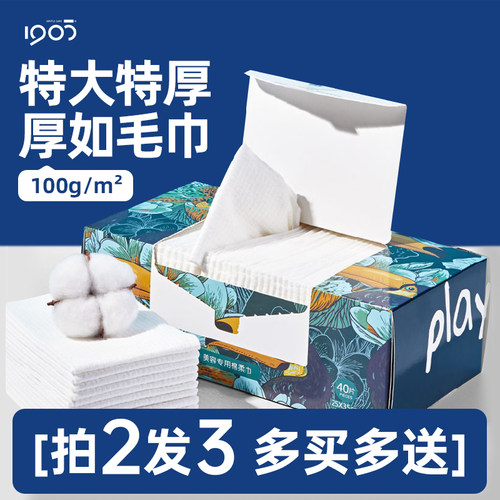 1905加厚纯棉一次性旅行擦脸纸巾
