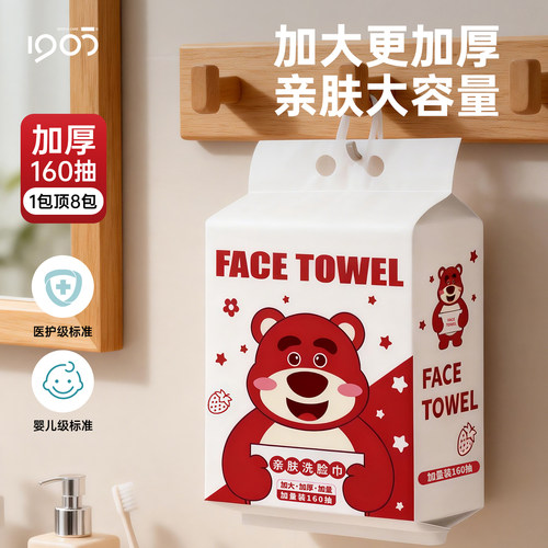 1905一次性洗脸巾壁挂式家庭悬挂式纯棉洗面擦脸巾母婴可用洁面巾