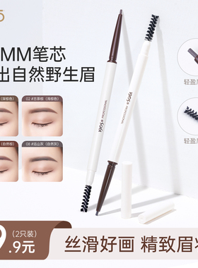 2支|眉笔持久防水不脱色极细头野生眉根根分明品牌正品官方旗舰店