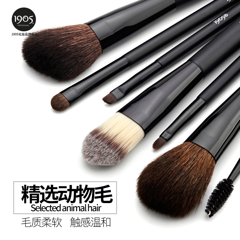 1905动物毛初学者专业化妆刷