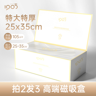1905磁吸盒一次性洗脸巾加大加厚纯棉擦脸洁面巾抽取式官方旗舰店