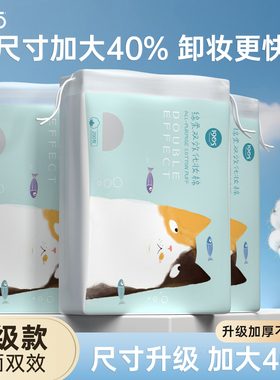 3包装|卸妆棉化妆棉厚款用脸部双面双效美容院专用正品官方旗舰店