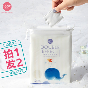 [2包装]萌爆!化妆棉卸妆棉