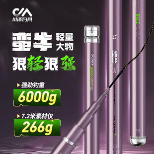 川泽鱼竿蛮牛轻量大物竿台钓鲢鳙竿碳素轻硬远投钓鱼鱼杆综合手杆