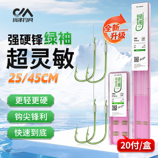 川泽子线双钩成品强硬锋袖绿袖鱼钩绑好防缠绕鲫鱼钩袖钩钓鱼用具