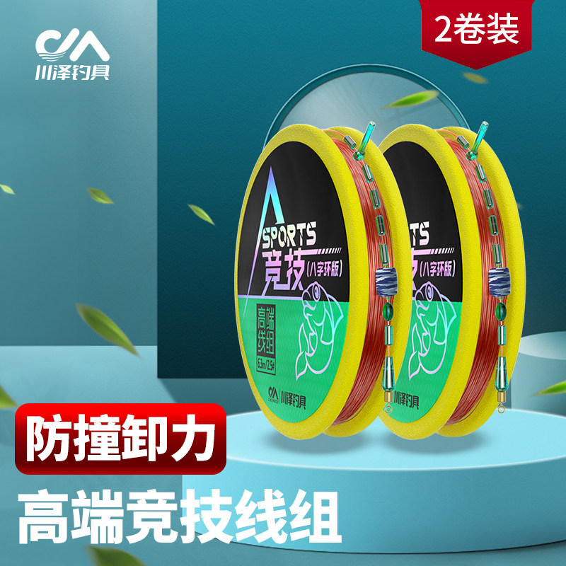 2盘高端竞技线组成品主线组套装正品绑好鱼线组钓鱼野钓台钓,户外/登山/野营/旅行用品,线组,淘宝优惠券,粉丝福利购,淘宝优惠卷