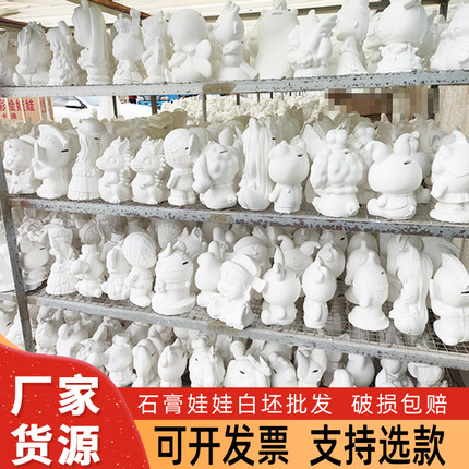 石膏娃娃白坯涂色儿童手工diy存钱罐玩具女孩男孩公园摆地摊