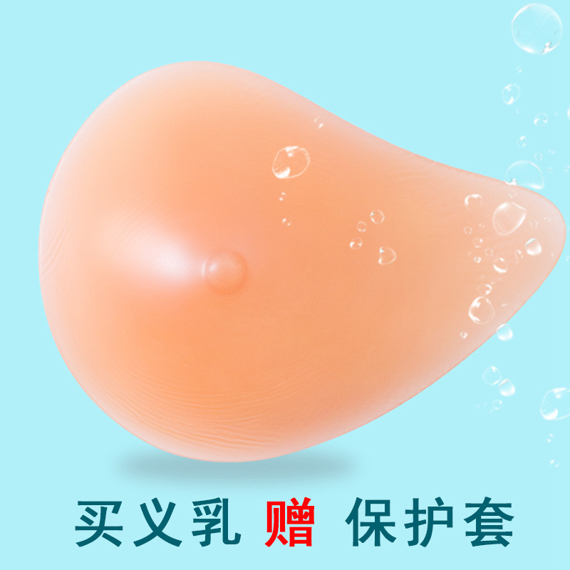 YIGUJIN/艺古今义乳假胸乳腺术后义乳文胸专用硅胶女假胸假乳房腋