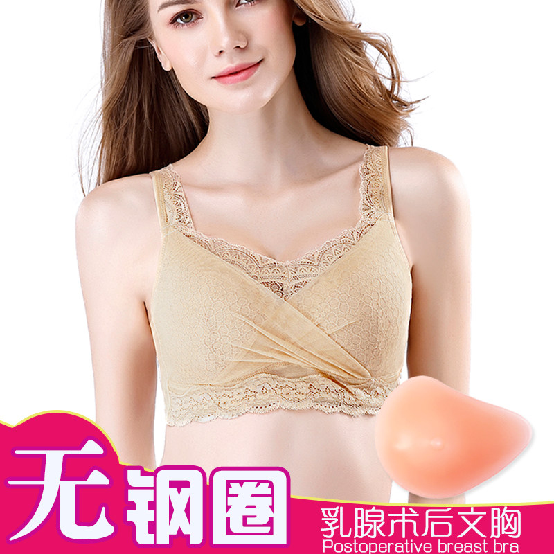 YIGUJIN/艺古今乳腺胸罩术后内衣义乳文胸二合一假乳房胸罩专用假