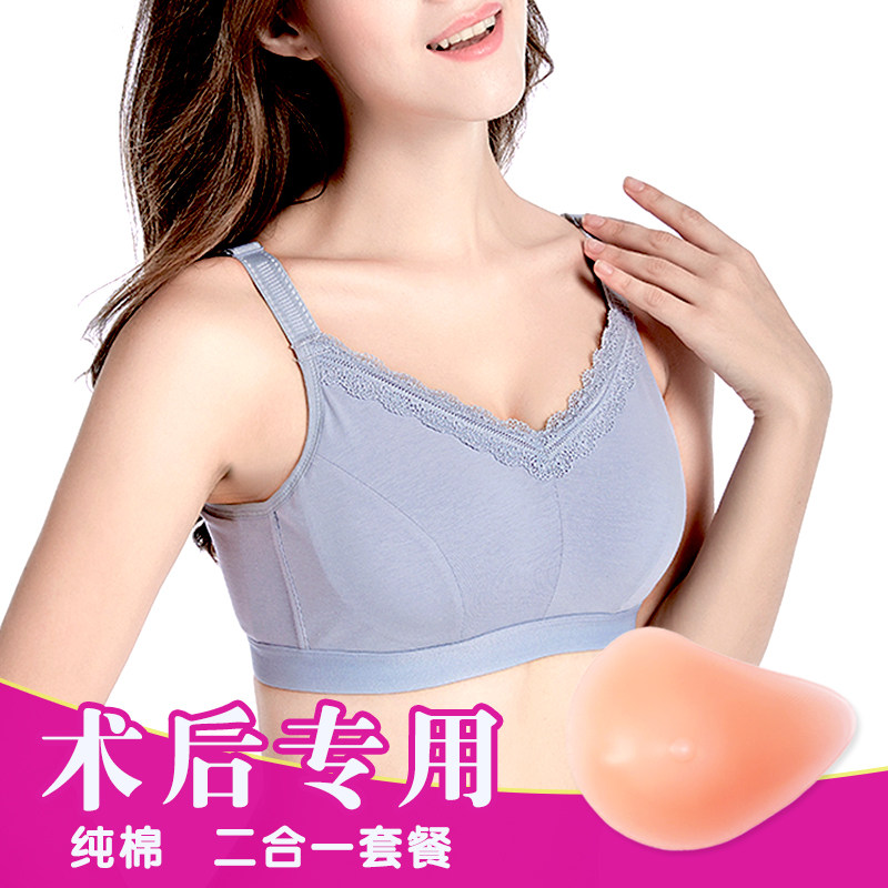 YIGUJIN/艺古今术后乳腺胸罩术后内衣义乳文胸二合一假乳房假胸专
