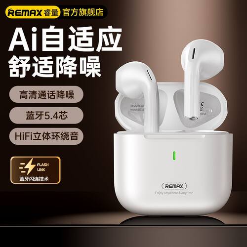 睿量REMAX睿量RM-670A蓝牙耳机