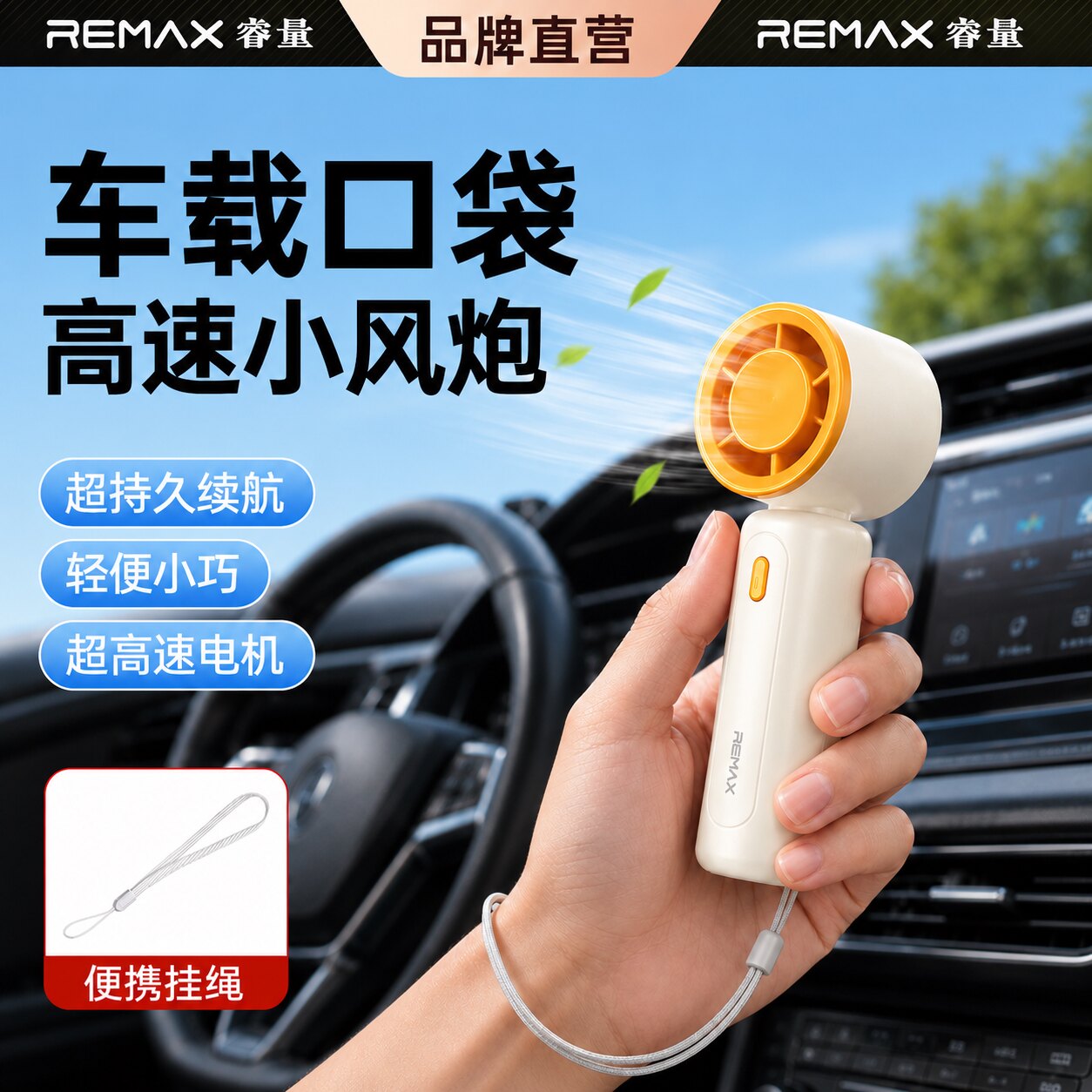 睿量车载电扇2026新款手持口袋迷你风扇usb充电静音便携长续航