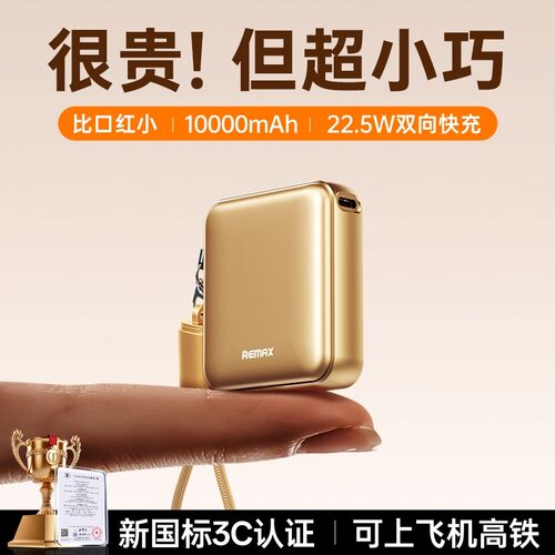 FCP-9迷你2合1铝合金移动电源