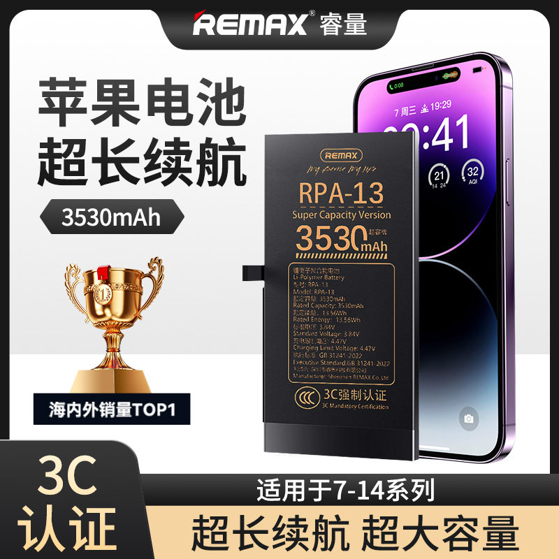 睿量官方正品超大容量电池适用于iPhone苹果手机7/8/X/XS/XR/11/12/13/14/Pro/ProMax系列 - 实物图