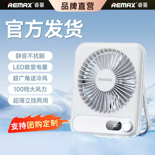 100档大风力静音USB风扇