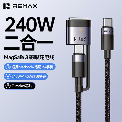 240W二合一MagSafe3磁吸快充