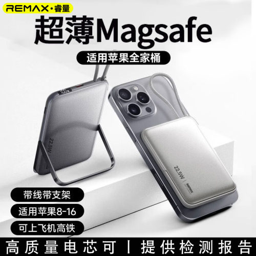 睿量支持iPhone17 Air WatchSeries11超薄磁吸充电宝1万毫安22.5W