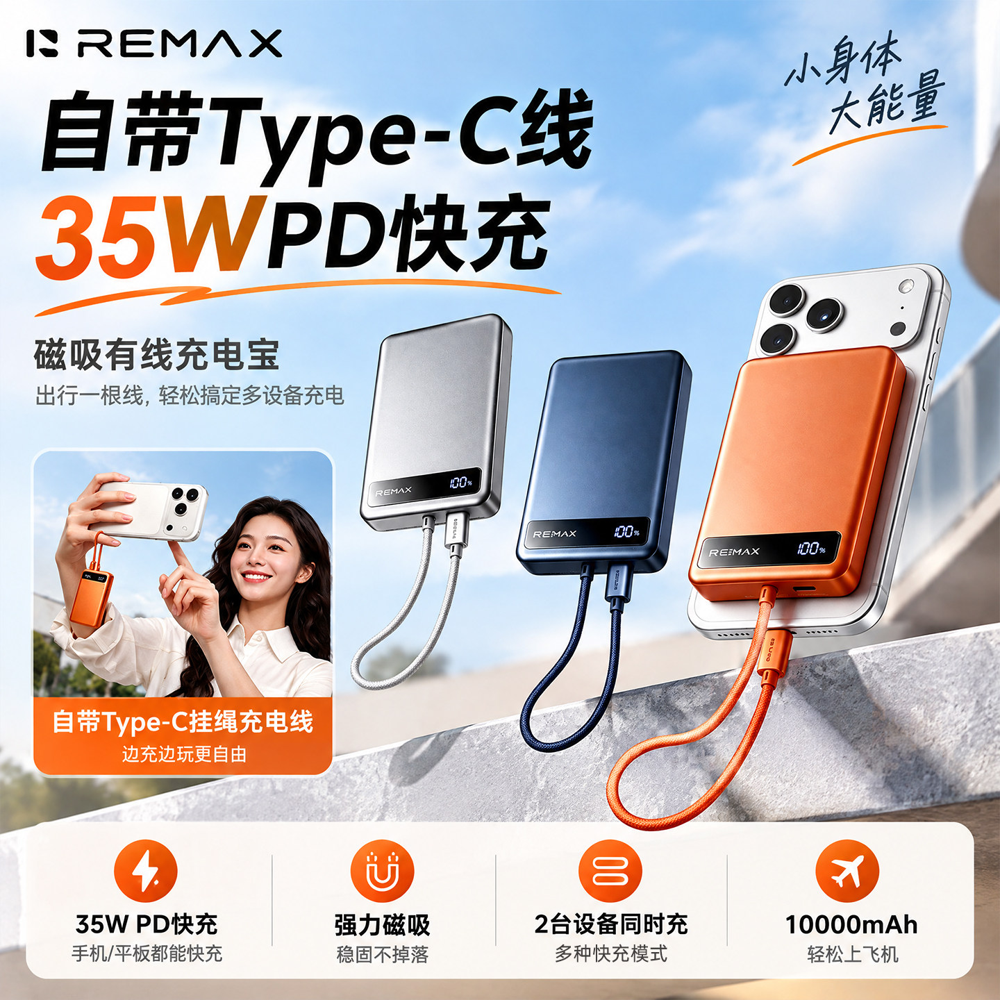 2026新款睿量磁吸充便携自带线适用苹果iPhone18超薄小巧便携款式3C认证可上飞机快充大容量移动电源17专用