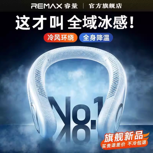 睿量挂脖风扇制冷无叶随身便携式静音大风力超长续航户外降温神器