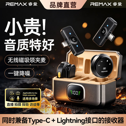 睿量K15领夹无线麦克风一拖二抖音直播视频录音高降噪长续航款