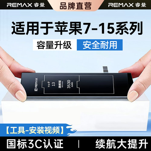 睿量iPhone11电池8p苹果7手机12mini更换xr/xsmax/11大容量14Por