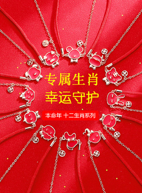 2026新款马年本命年十二生肖红绳手链女国潮感温变色马年手串饰品