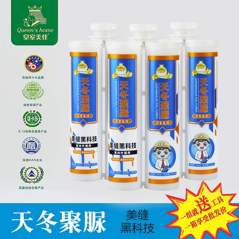 天冬聚脲树脂防水勾缝剂皇室美佳美缝剂瓷砖地砖防水填缝剂胶