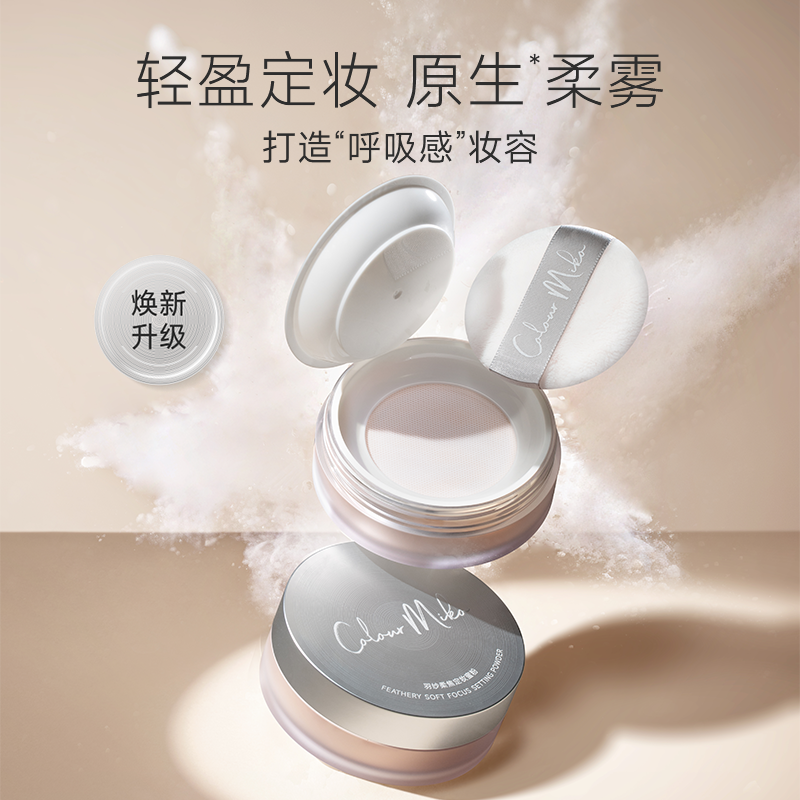 定妆蜜粉中国持久妍诗美