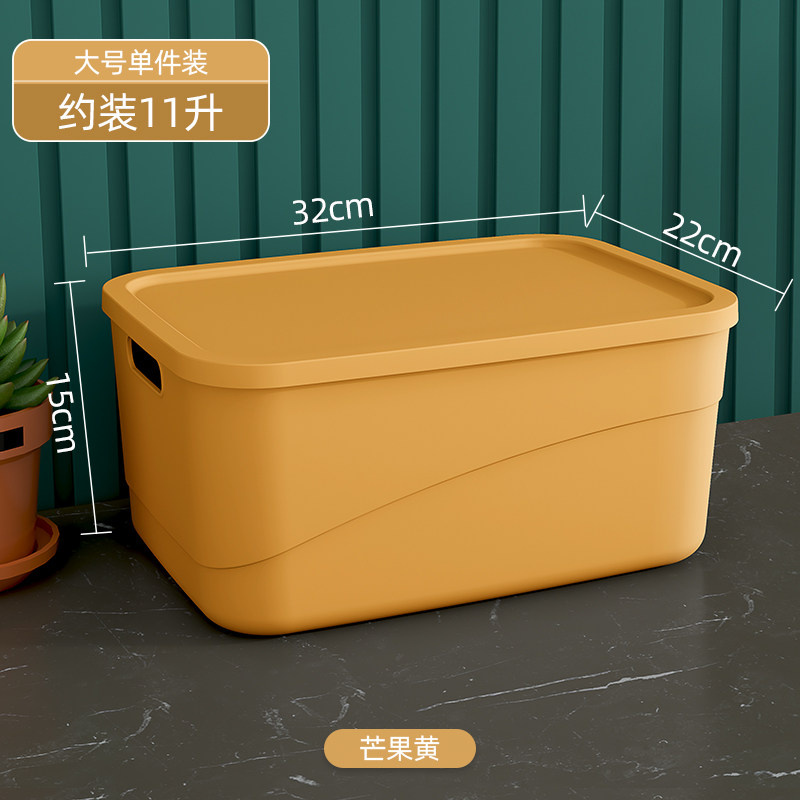 기타 보관 바구니 가정용 플라스틱 보관 상자 장난감 간식 옷장 기숙사 책 덮여 보관 상자