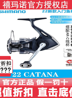 SHIMANO禧玛诺CATANA卡塔娜纺车轮新手入门轻量化多功能路亚轮