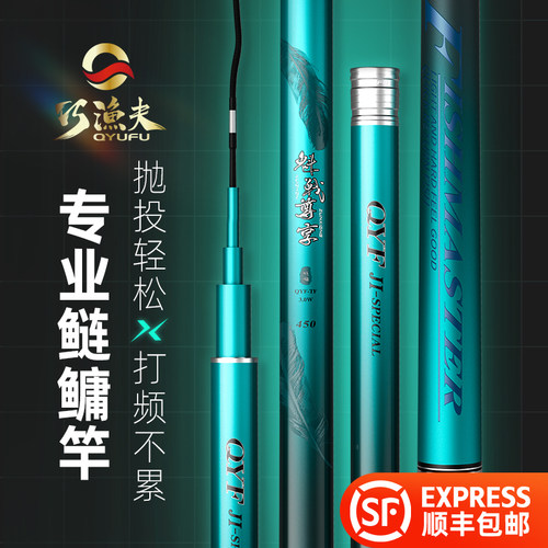 Skiofishes/巧渔夫魁战尊享鲢鳙版轻量大物竿鱼竿超轻超硬台钓竿