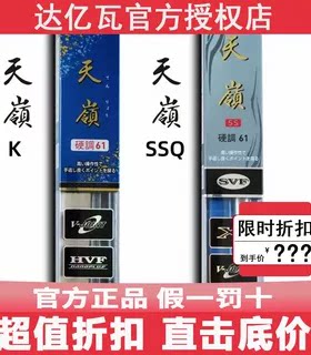 DAIWA/达亿瓦21款天嶺振出式钓鱼竿天岭SS Q型轻量鲫鱼竿手竿超硬
