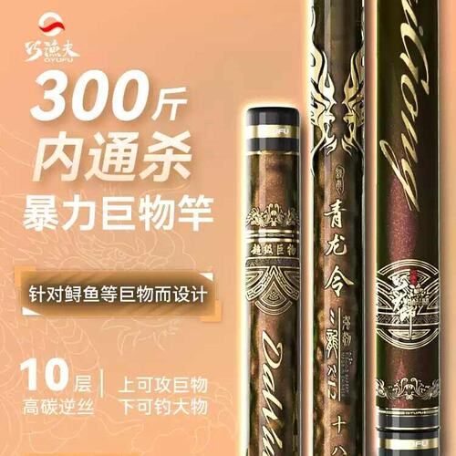 Skiofishes/巧渔夫青龙令K12青鲟巨物竿19调鲢鳙大物竿超轻硬手杆